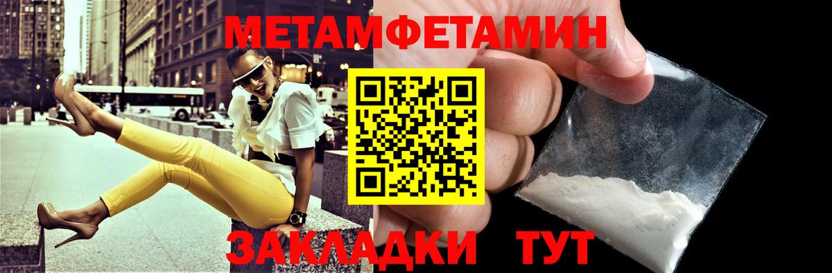 АМФЕТАМИН Premium Бугульма