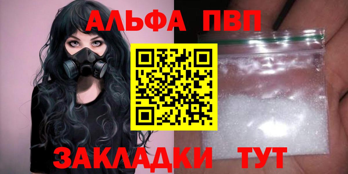 A-PVP Crystall Бугульма