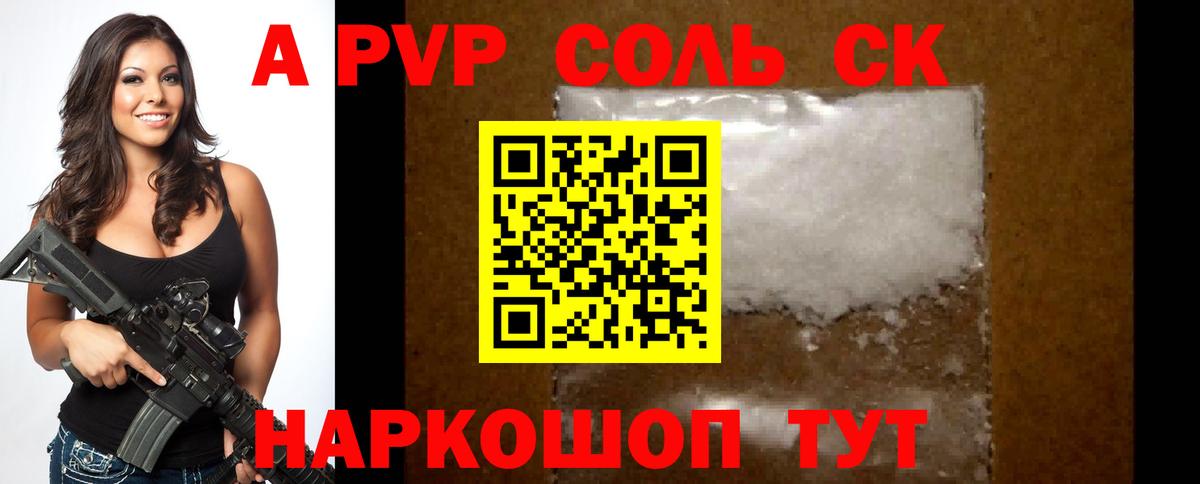 Бугульма  Alpha-PVP Соль  A-PVP  Alpha PVP VHQ  Вход с VPN 