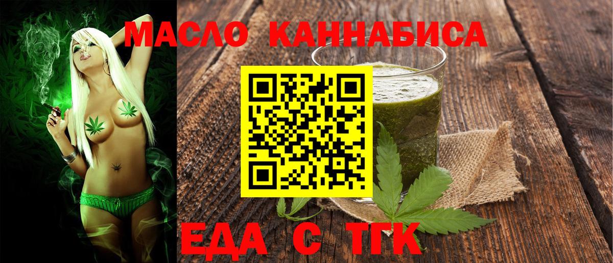 Печенье с ТГК конопля  Вход с VPN  Бугульма 