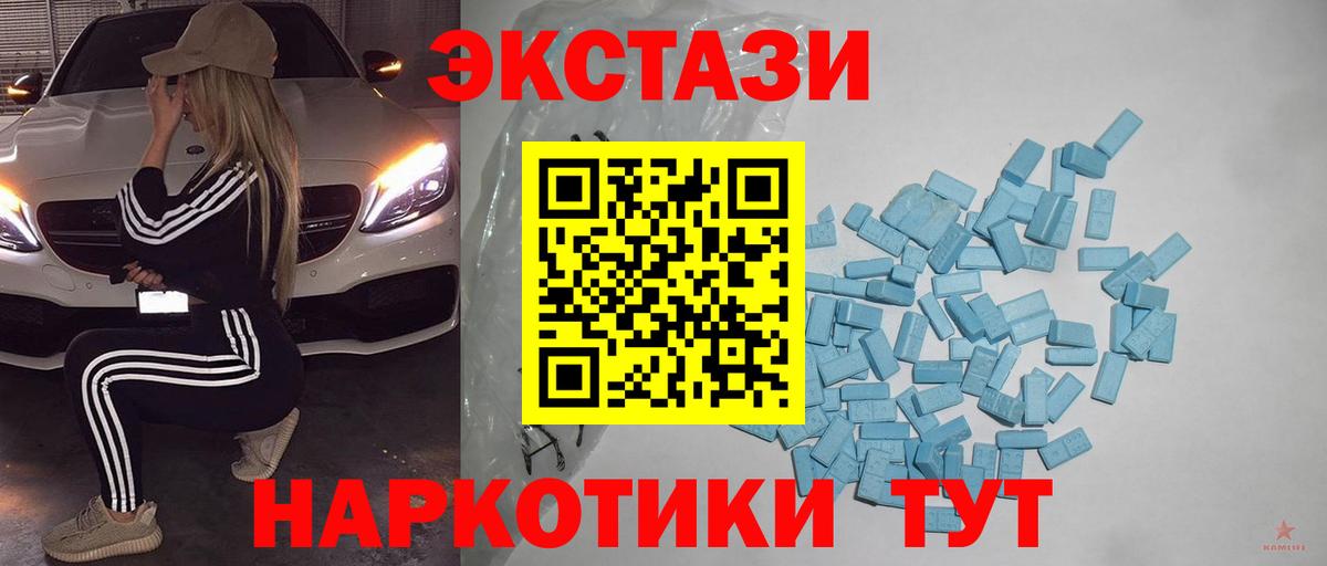 Бугульма  Экстази круглые  ЭКСТАЗИ mix  Вход с VPN 