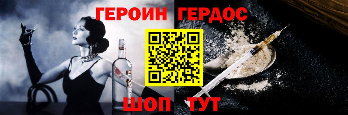 ГЕРОИН  ГЕРОИН Афган  Вход с VPN  Бугульма 