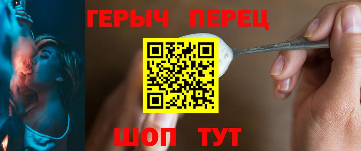 ГЕРОИН Heroin Бугульма