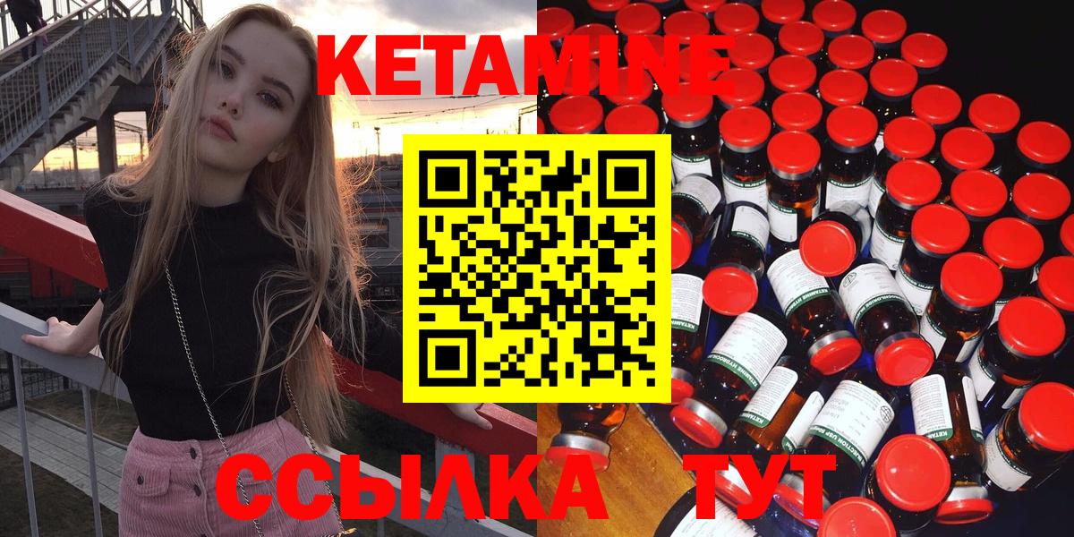 Кетамин ketamine  Вход с VPN  Бугульма 