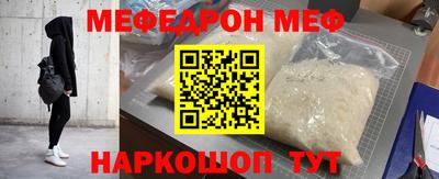 мефедрон мука Аргун