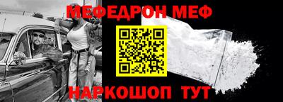 мефедрон мука Аргун