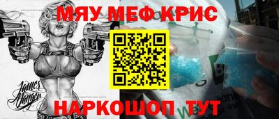 мефедрон мука Аргун