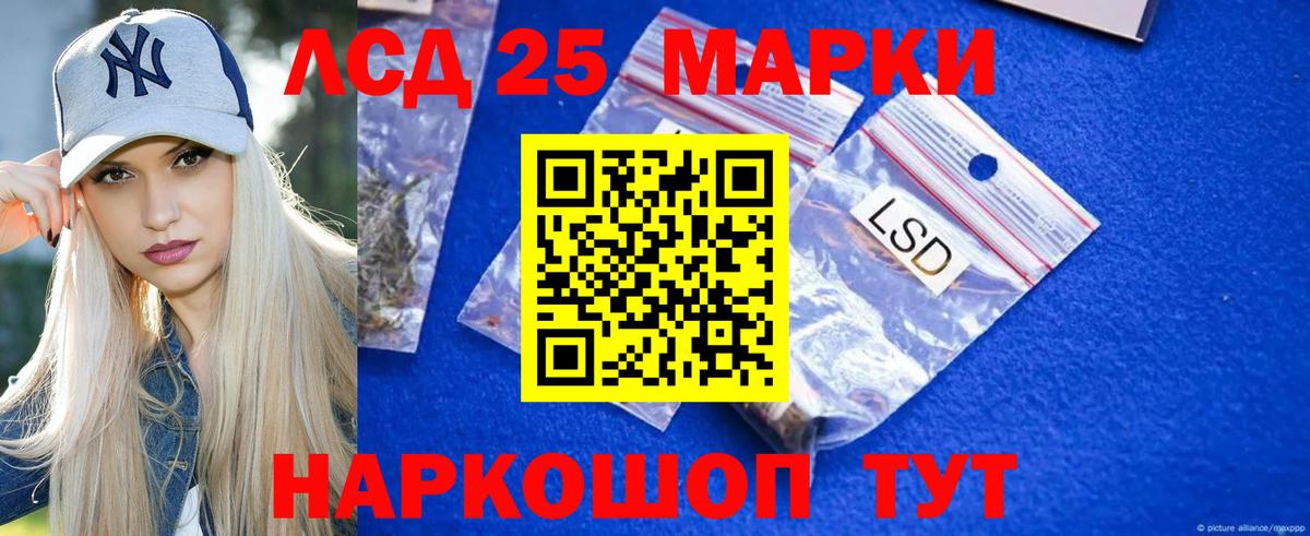 LSD-25 экстази  ЛСД экстази кислота  Вход с VPN  Бугульма 
