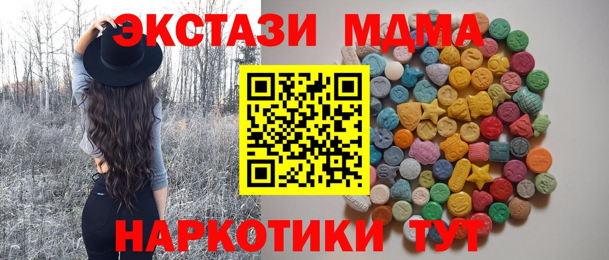 МДМА кристаллы Бугульма