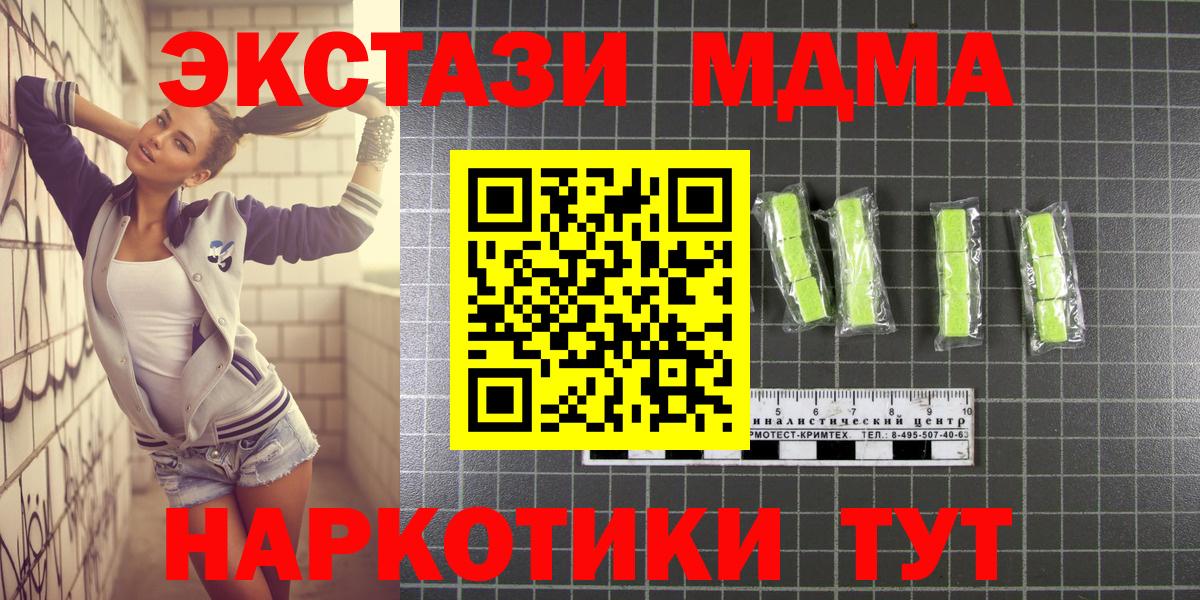 MDMA crystal  МДМА  Бугульма  Вход с VPN 