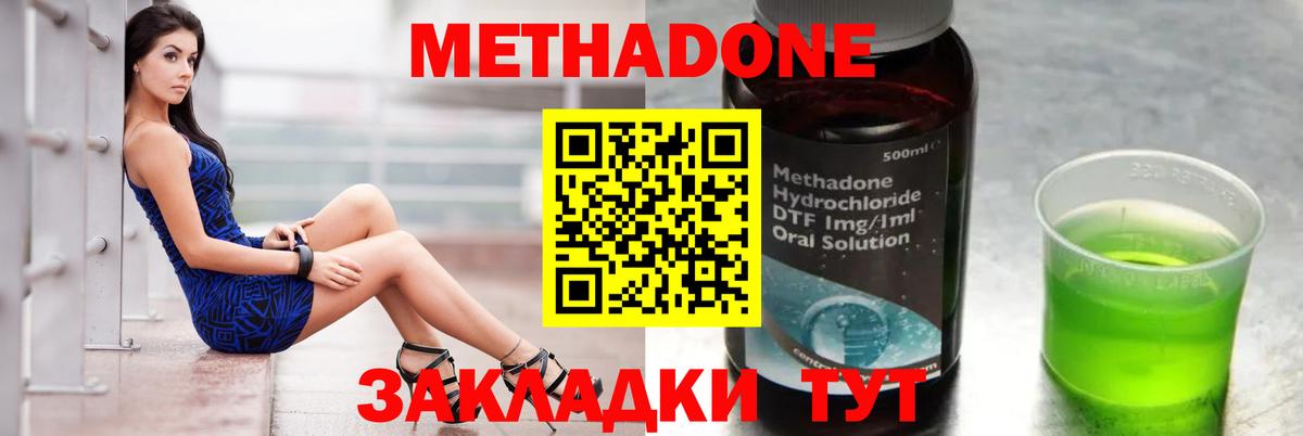 МЕТАДОН methadone  Вход с VPN  Бугульма  МЕТАДОН VHQ 