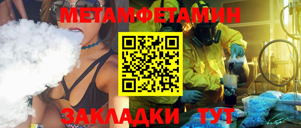 МЕТАМФЕТАМИН пудра Бугульма